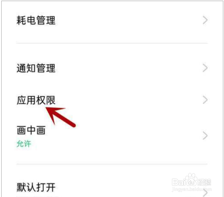 樱花动漫不能访问相册照片怎么解决