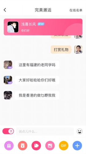 众芳盛艳交友平台 v2.1.0