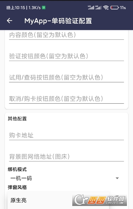 CY云紙片app下載 V1.0.0最新版截圖1