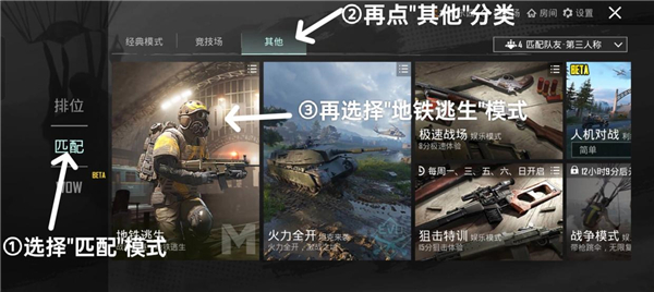 PUBG M(国际服)地铁逃生