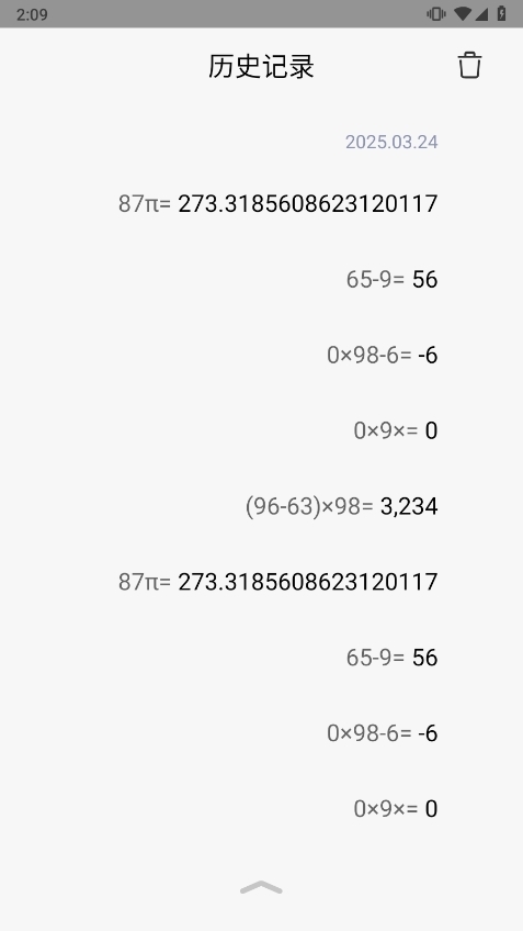 小米计算器最新版下载