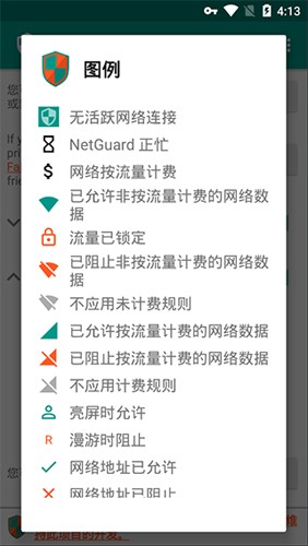 NetGuard app v2.332