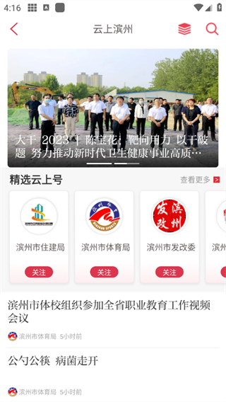 品质滨州4