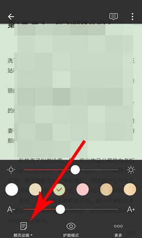 连尚免费读书