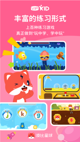 波比星球安卓版 v5.8.0
