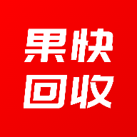 果快回收下载 v1.1.6