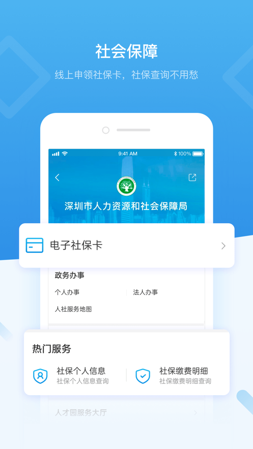 i籣appװv4.9.7 ׿