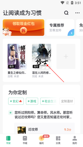 书旗小说免费版2