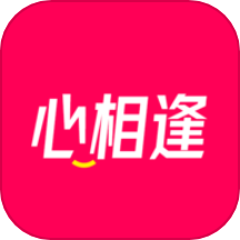 心相逢APP   V1.4.0下载