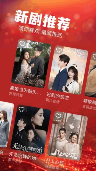 叮当短剧官方版app v1.2
