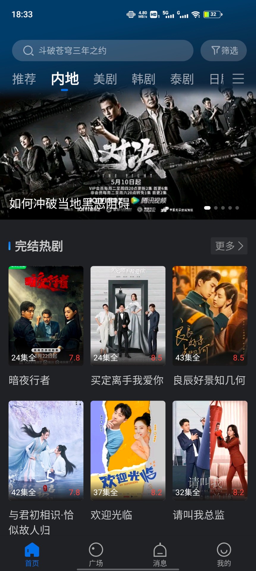 绿萝视频去广告版 v3.5.0免费下载