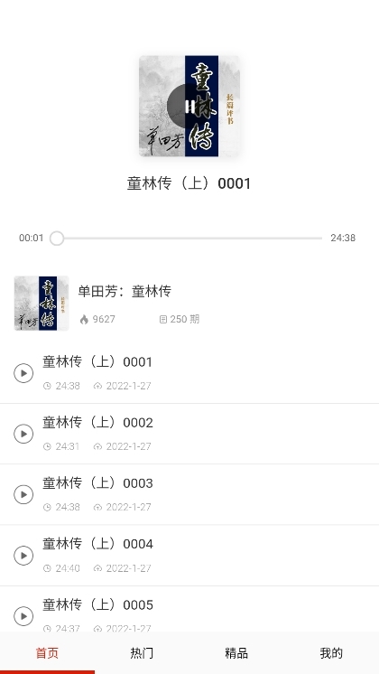 应用截图4