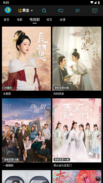 黄金影院2023最新版