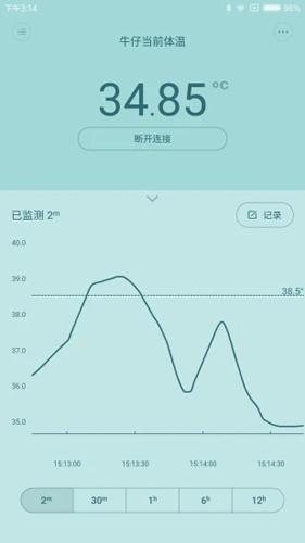 秒秒测智能体温计APP v1.2.0 25062604