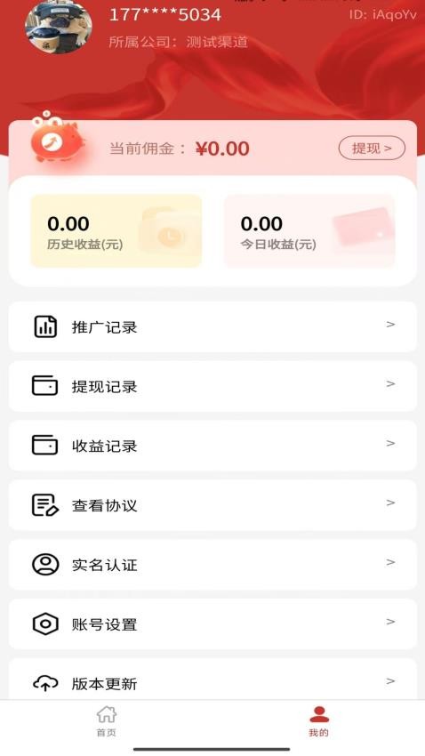 职审助手app v1.0.0