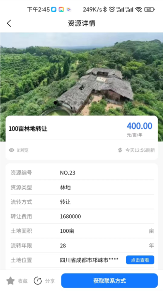 博智聚农