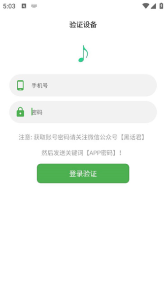 五音音乐8