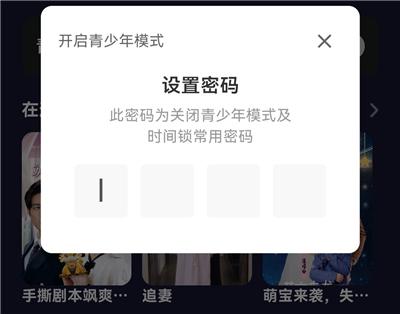 怎么开启青少年模式截图2