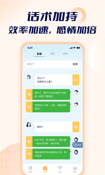 智能点读输入法app v2.8.5