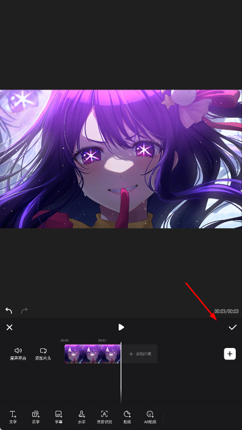 怎么去除字幕截图4