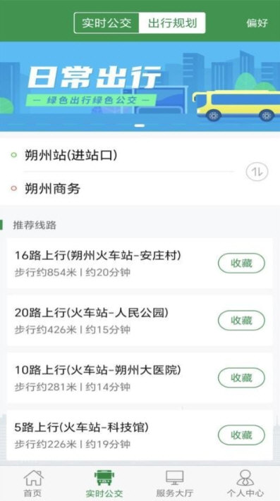 朔州公交宣传图