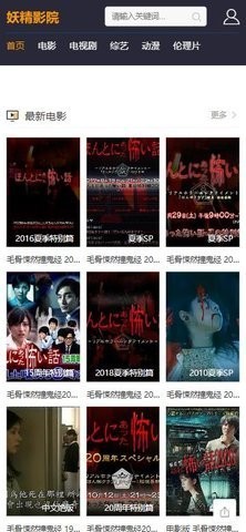 妖精影院 v v1.0.0