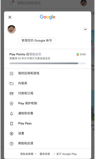 Google服务框架(谷歌框架三件套)