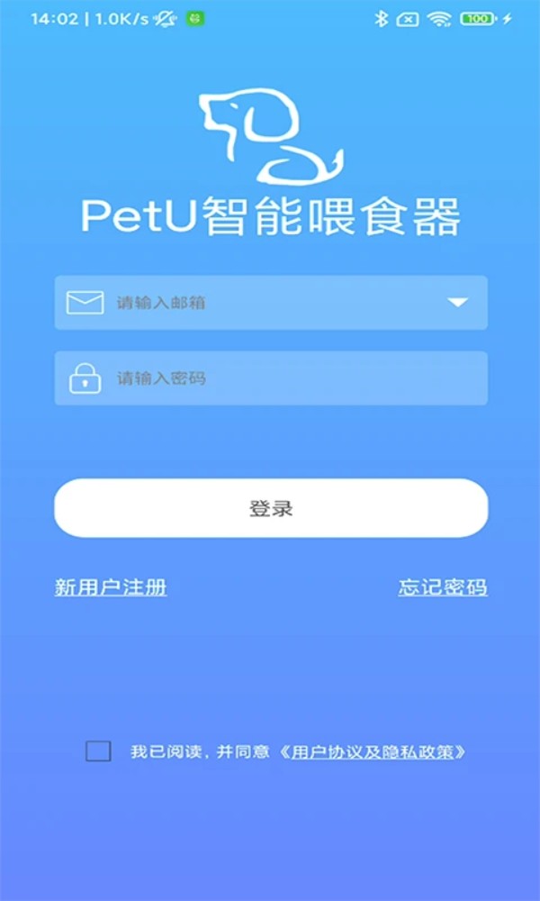 petu智能喂食器app官方版下载截图