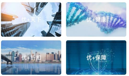 健康优+个人版图片1