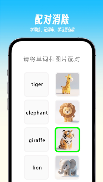 乐喵单词 v1.1.4
