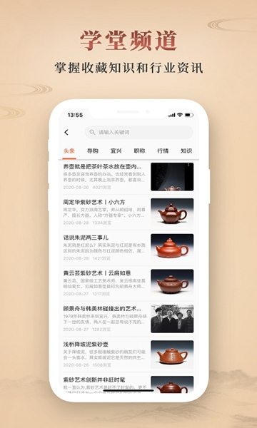 淘壶人图片2