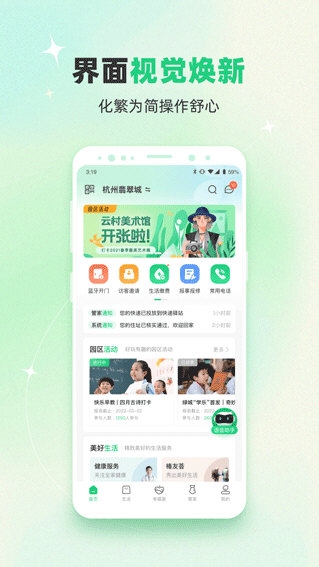 幸福绿城4