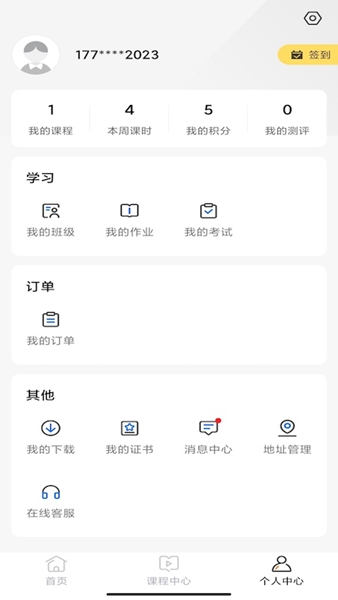 中职认证图片3