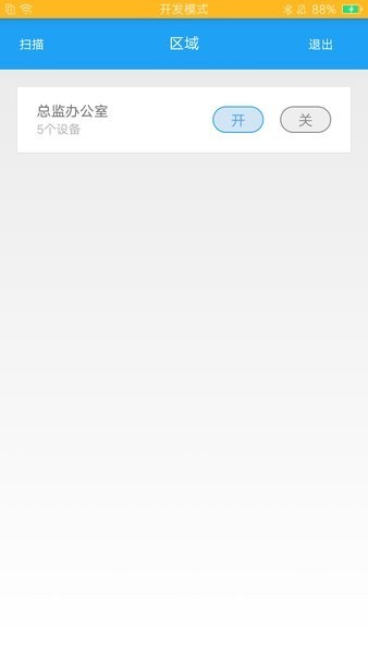 欧普智能家庭APP v3.12.0
