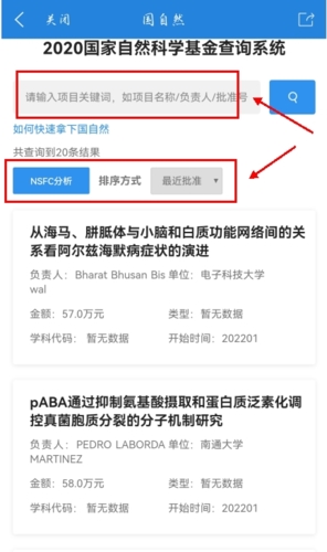 梅斯医学app如何登录图片2
