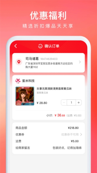 约购2