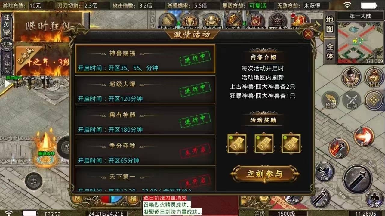 斗转武林之小鱼传奇安卓版下载 v1.0.2