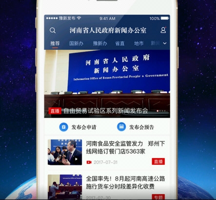河南发布5