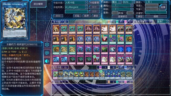 游戏王YGOPro2