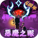 提灯与地下城官方版下载 v2.0.4