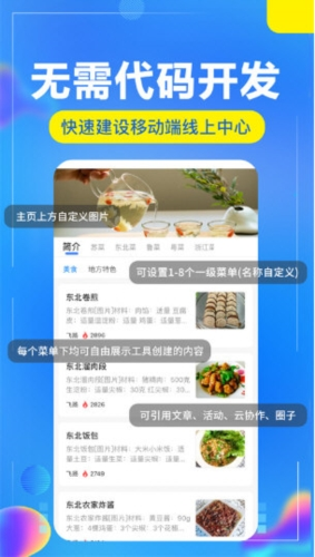 开问管理助手