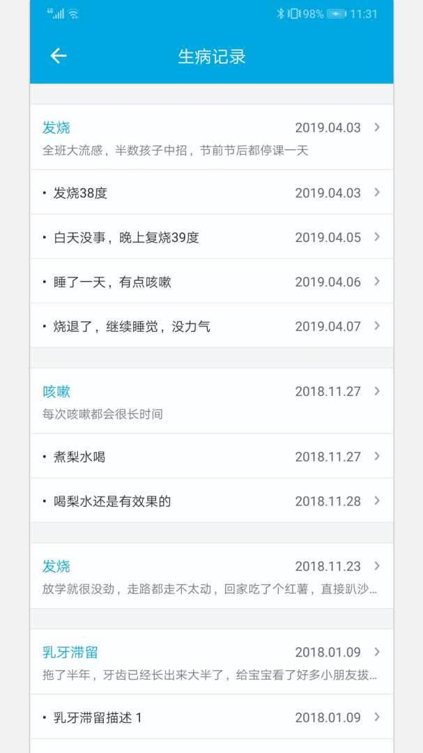 宝宝成长记 v7.3