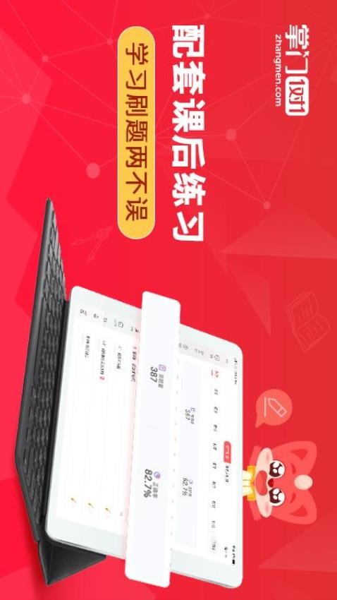 掌门1对1hd版安卓版