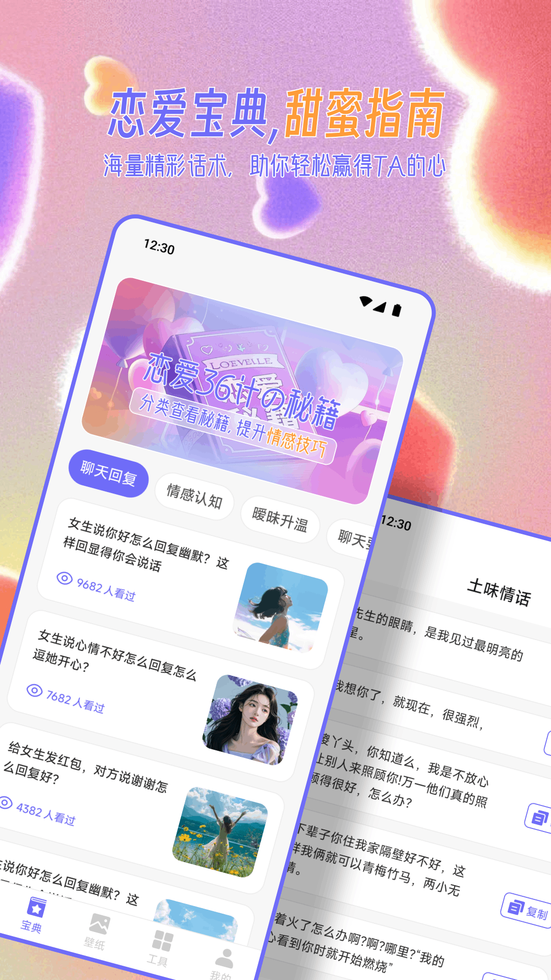 Mufy聊天语录app v1.1