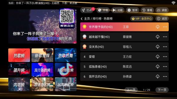 金音KTV官方版