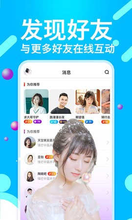 黄瓜视频社交app v1.2.3