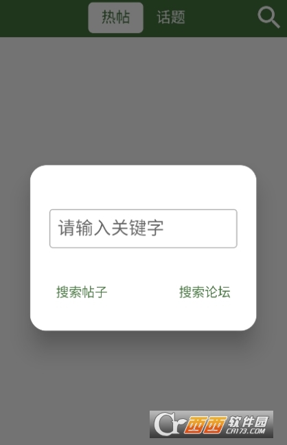 Wenxuecity文學城海外版app下載 V5.5.4最新版截圖2