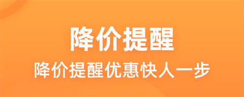 慢慢买比价购物助手app软件特色