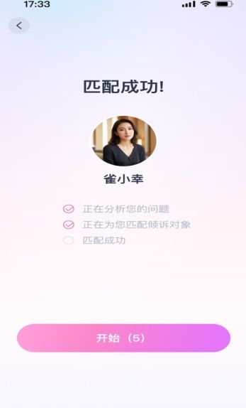 小雀幸 v1.0.0安卓版下载