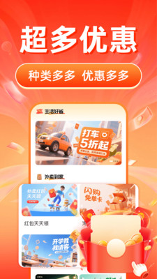 美京淘省钱卡app v1.0.2